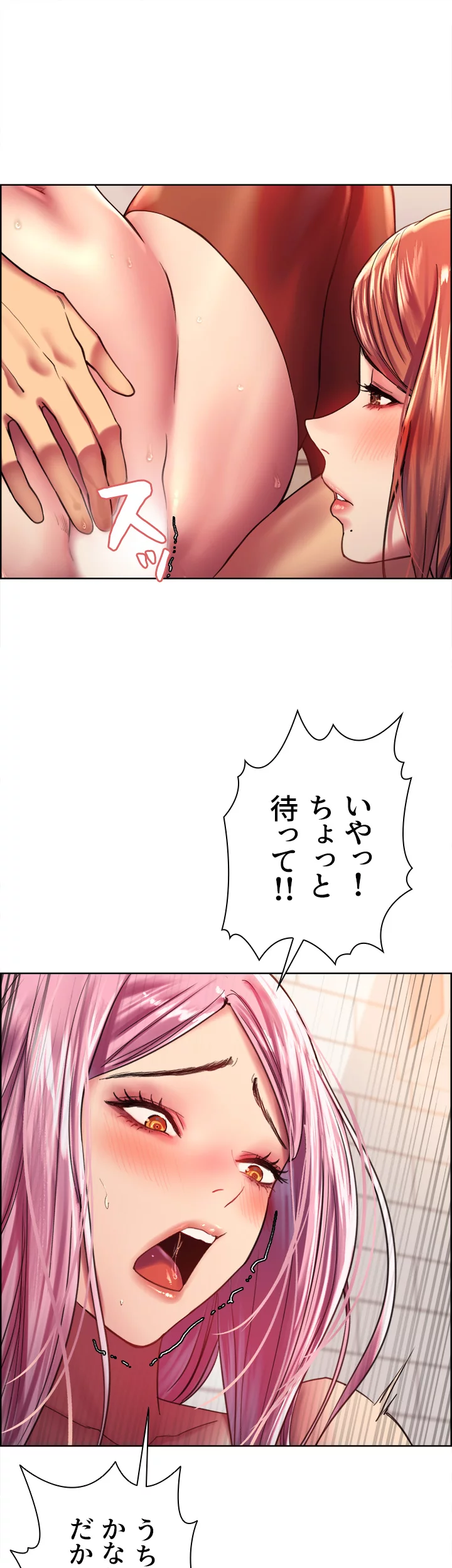 セクストップウォッチ - Page 27